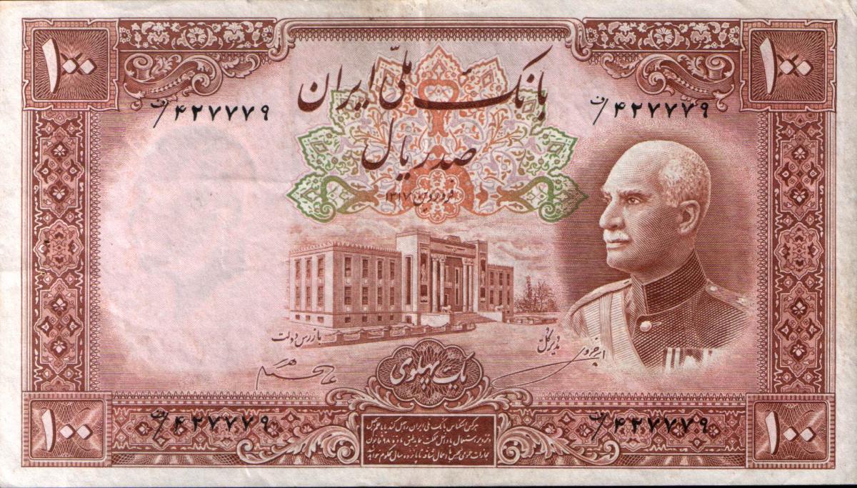Front of Iran p36Ad: 100 Rials from 1938