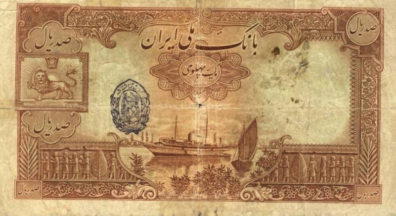 Back of Iran p36Ae: 100 Rials from 1938