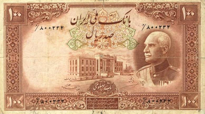 Front of Iran p36Ae: 100 Rials from 1938