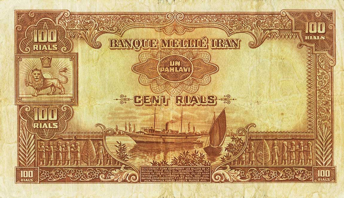 Back of Iran p36a: 100 Rials from 1937