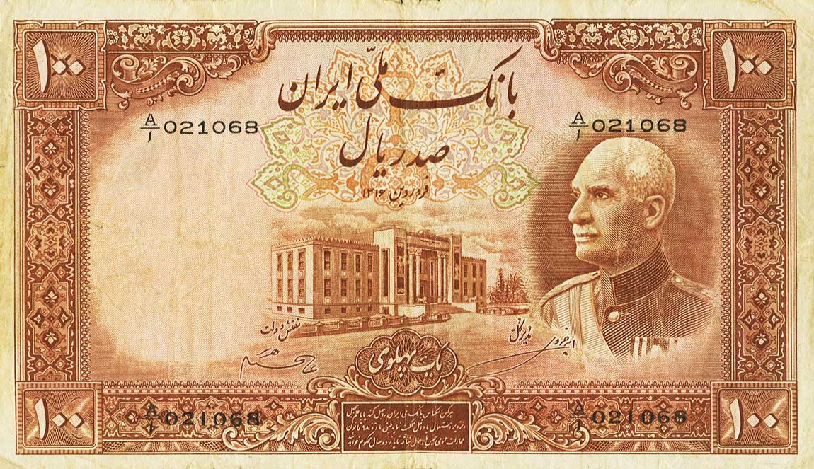 Front of Iran p36a: 100 Rials from 1937