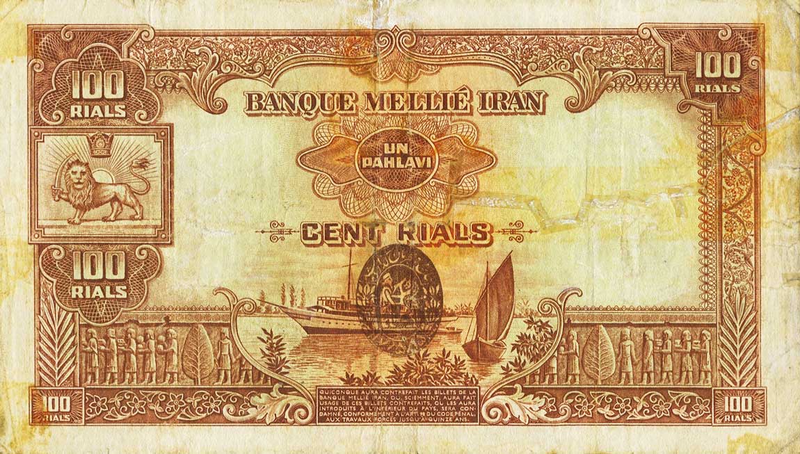 Back of Iran p36b: 100 Rials from 1937