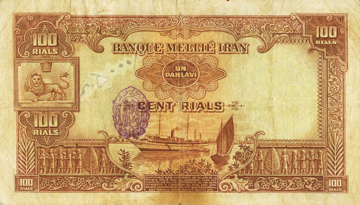 Back of Iran p36c: 100 Rials from 1937