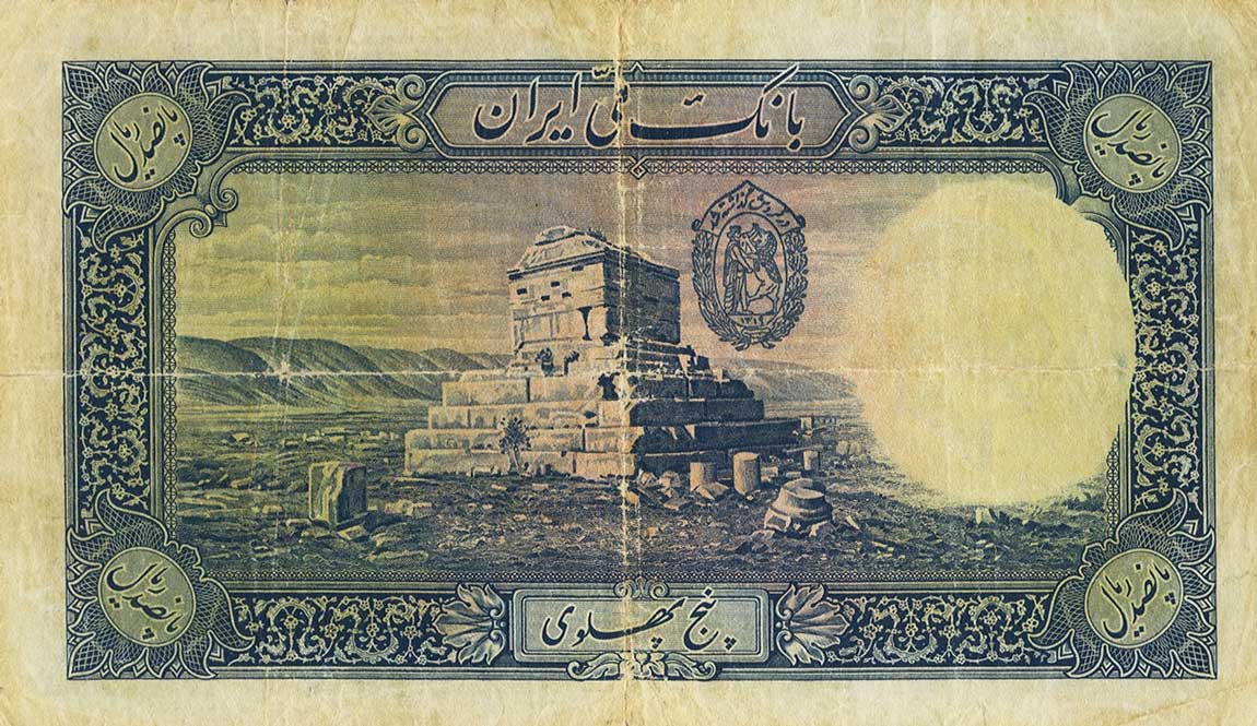 Back of Iran p37c: 500 Rials from 1938