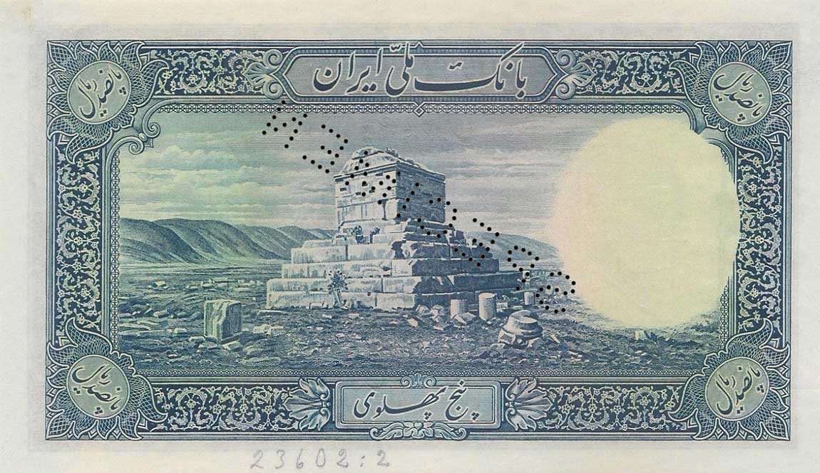 Back of Iran p37s: 500 Rials from 1938