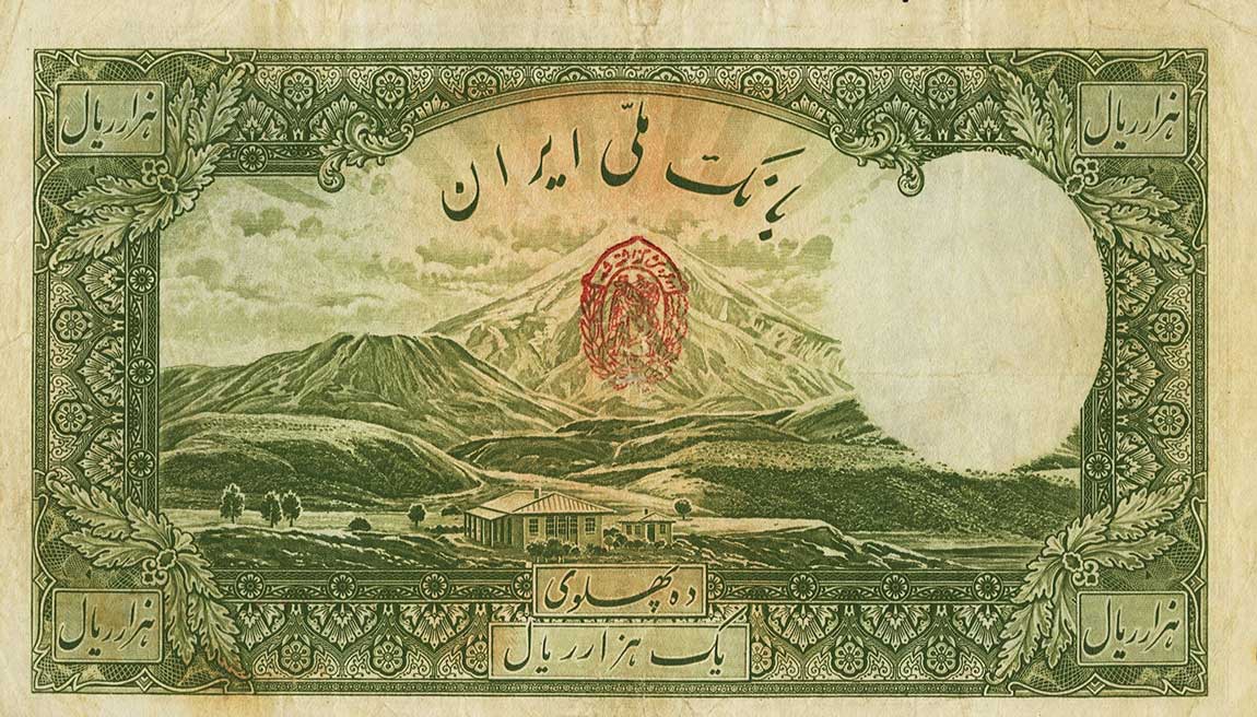 Back of Iran p38Ad: 1000 Rials from 1938