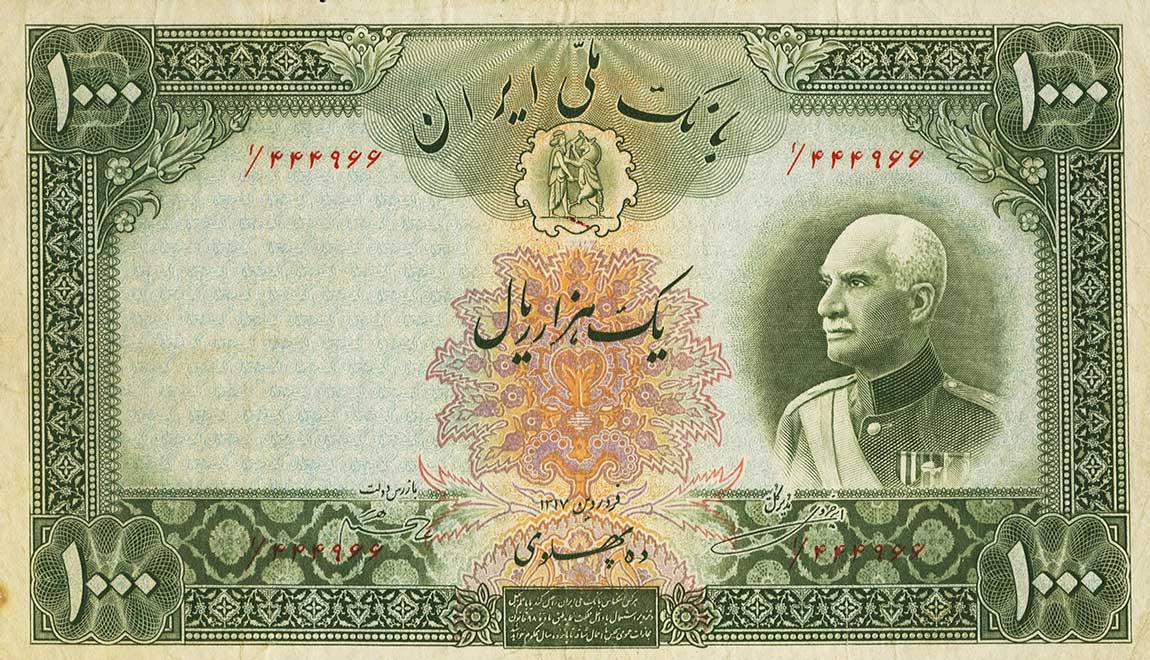 Front of Iran p38Ad: 1000 Rials from 1938