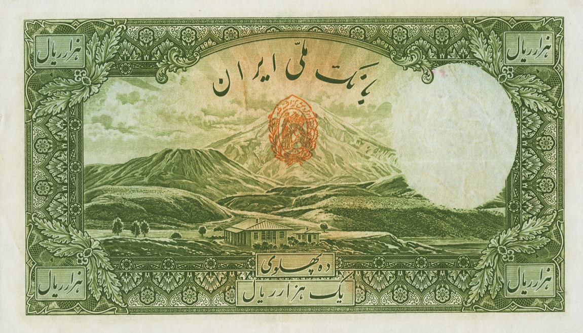 Back of Iran p38Ae: 1000 Rials from 1938