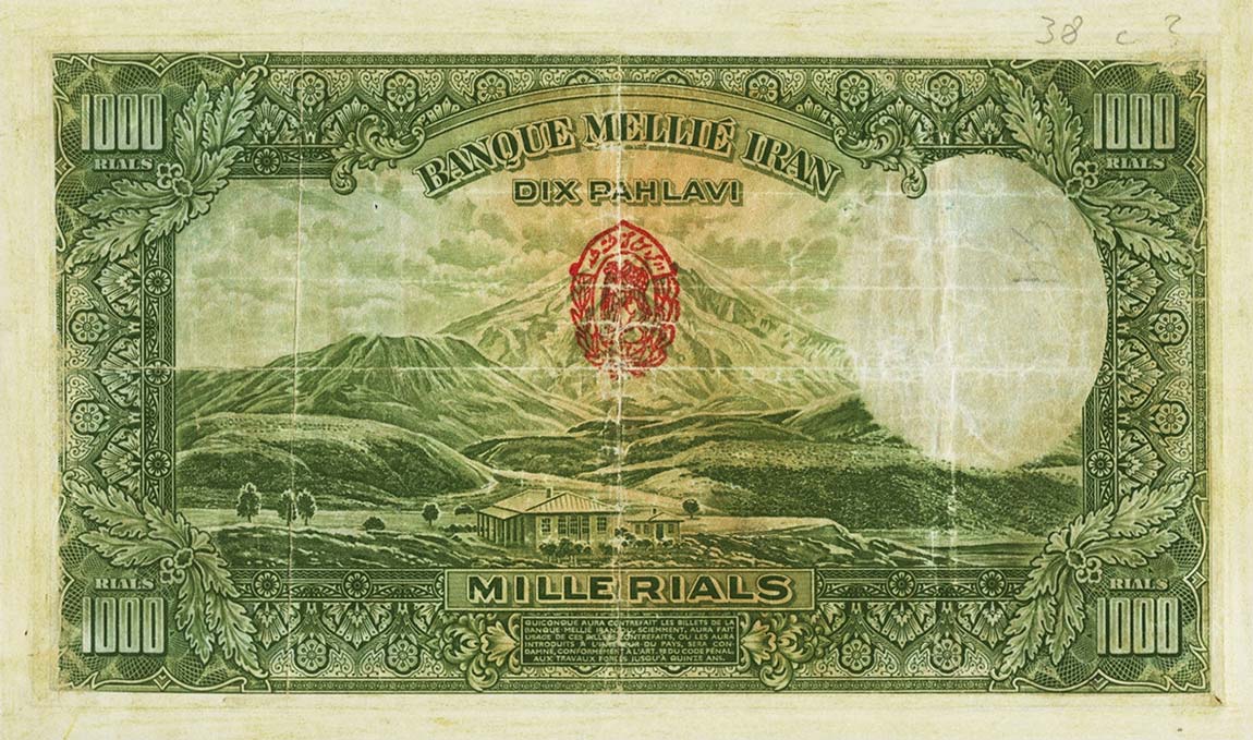 Back of Iran p38b: 1000 Rials from 1937