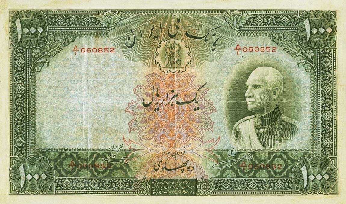 Front of Iran p38b: 1000 Rials from 1937