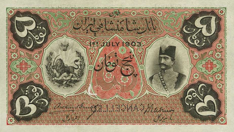 Front of Iran p3s: 5 Tomans from 1890