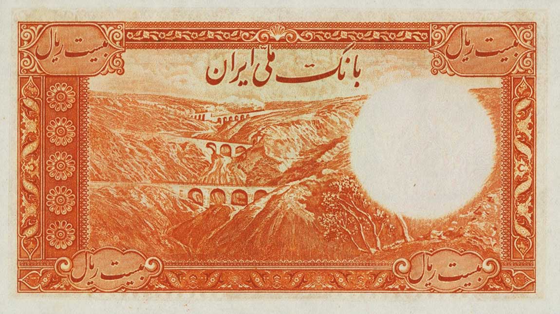 Back of Iran p41a: 20 Rials from 1944