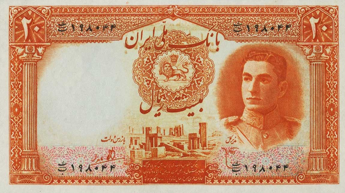 Front of Iran p41a: 20 Rials from 1944