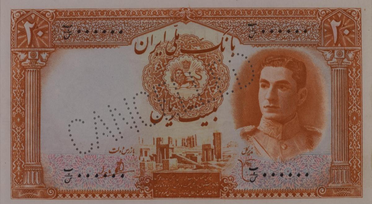 Front of Iran p41s: 20 Rials from 1944