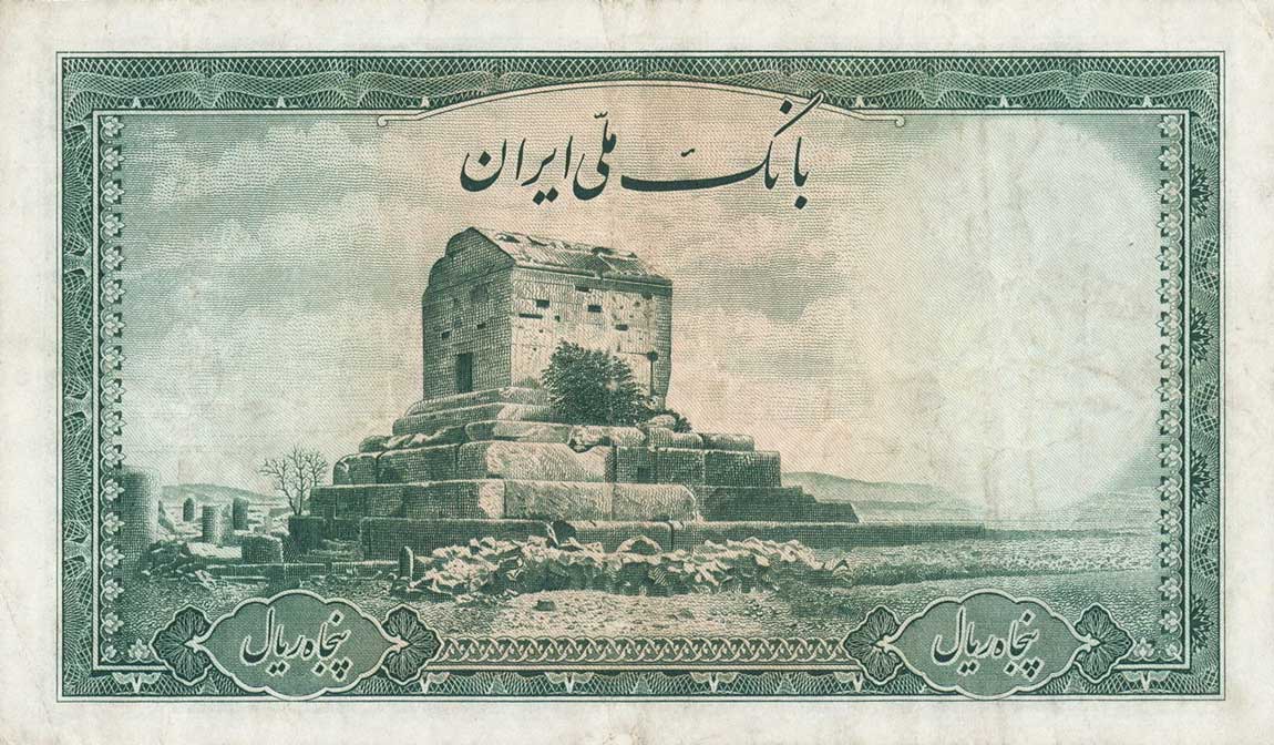 Back of Iran p42: 50 Rials from 1944