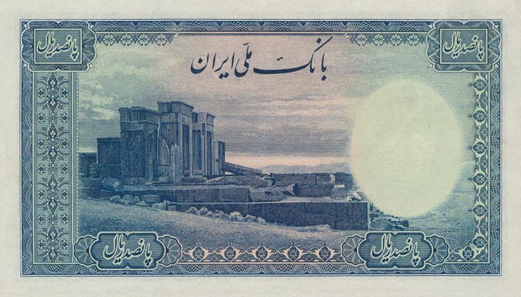 Back of Iran p45a: 500 Rials from 1944