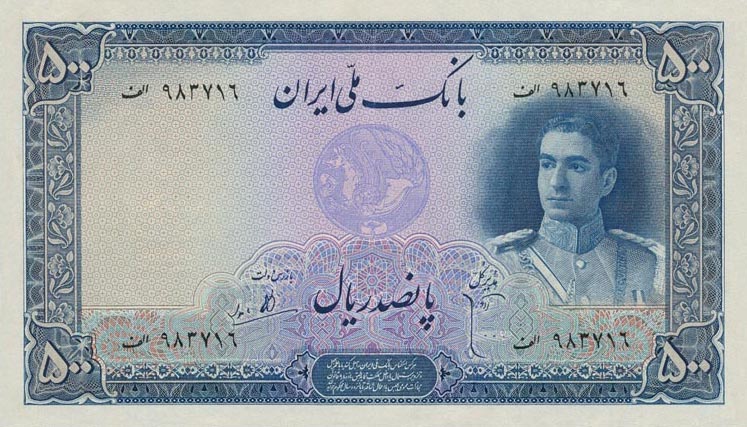 Front of Iran p45a: 500 Rials from 1944