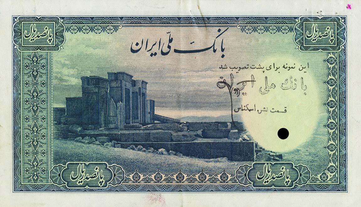 Back of Iran p45s: 500 Rials from 1944