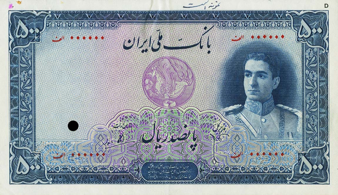 Front of Iran p45s: 500 Rials from 1944