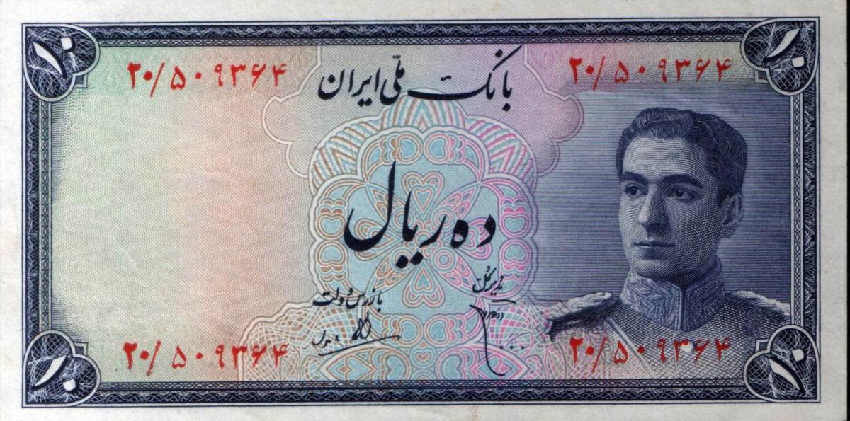 Front of Iran p47: 10 Rials from 1948