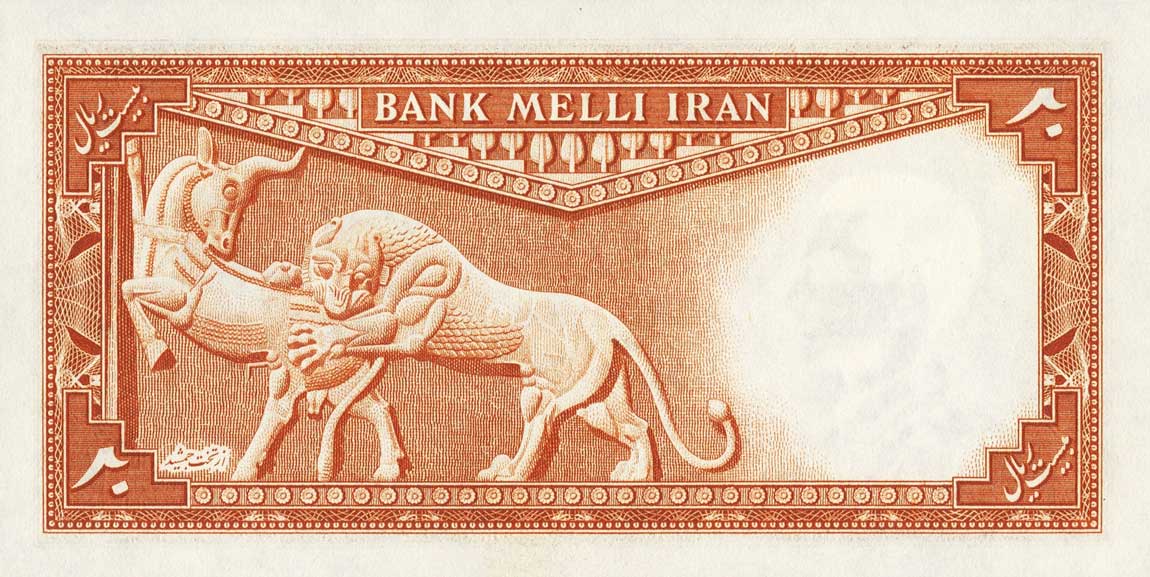 Back of Iran p48: 20 Rials from 1948