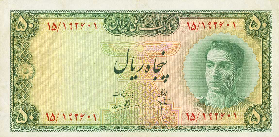 Front of Iran p49: 50 Rials from 1948