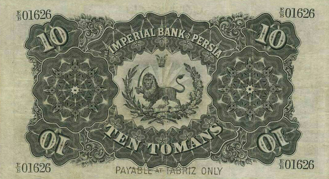 Back of Iran p4a: 10 Tomans from 1890