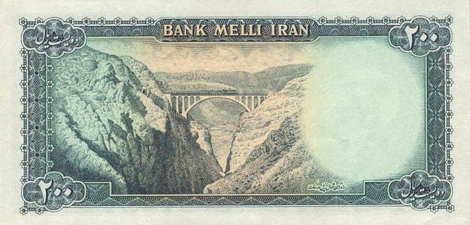 Back of Iran p51: 200 Rials from 1951