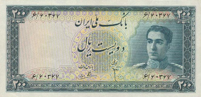 Front of Iran p51: 200 Rials from 1951