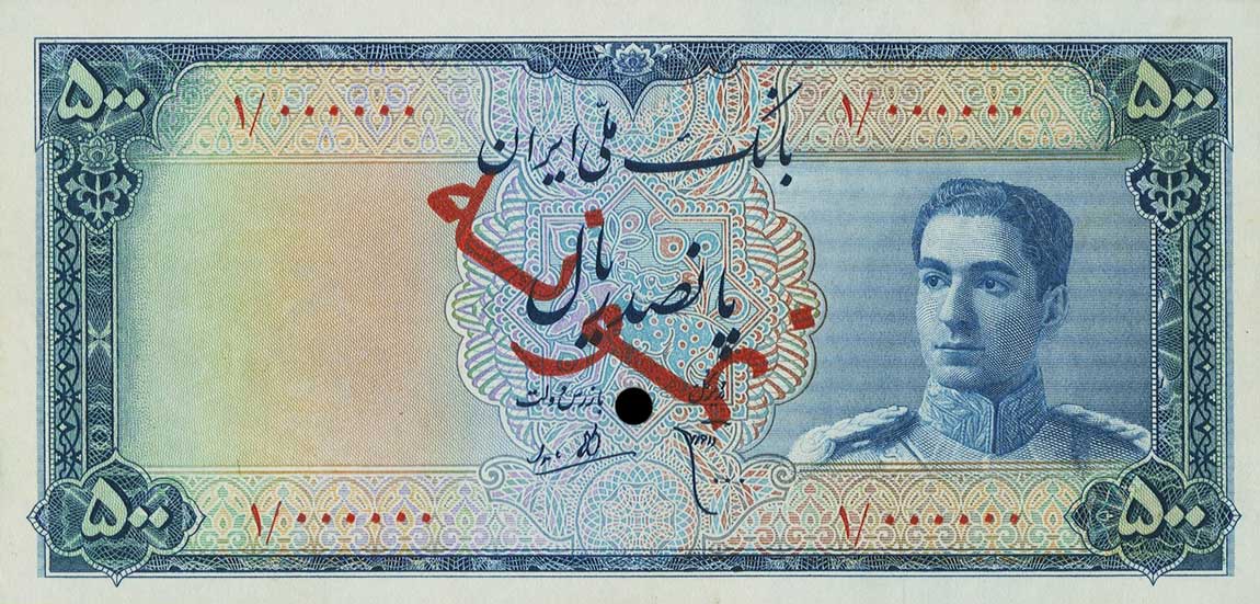 Front of Iran p52s: 500 Rials from 1951