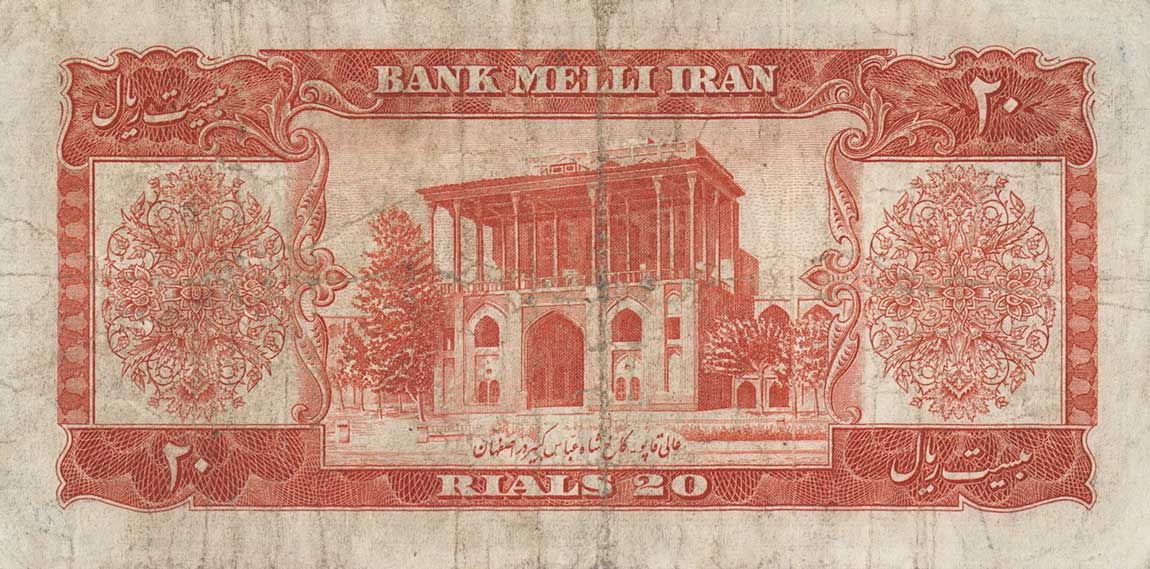 Back of Iran p55: 20 Rials from 1951