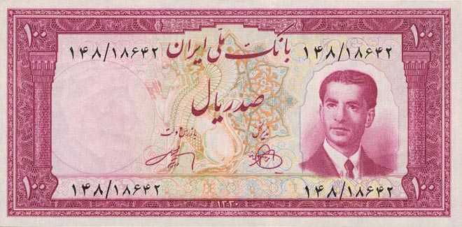 Front of Iran p57: 100 Rials from 1951