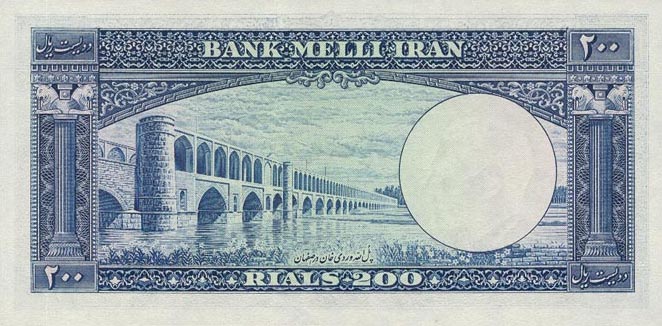 Back of Iran p58a: 200 Rials from 1951