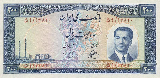Front of Iran p58a: 200 Rials from 1951