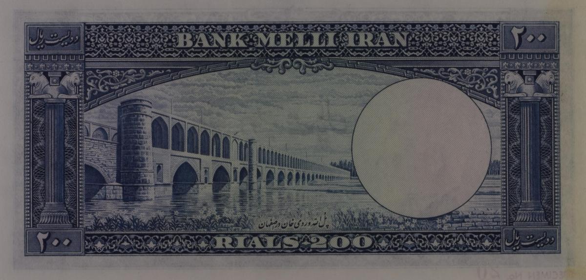 Back of Iran p58s: 200 Rials from 1951