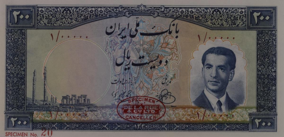 Front of Iran p58s: 200 Rials from 1951