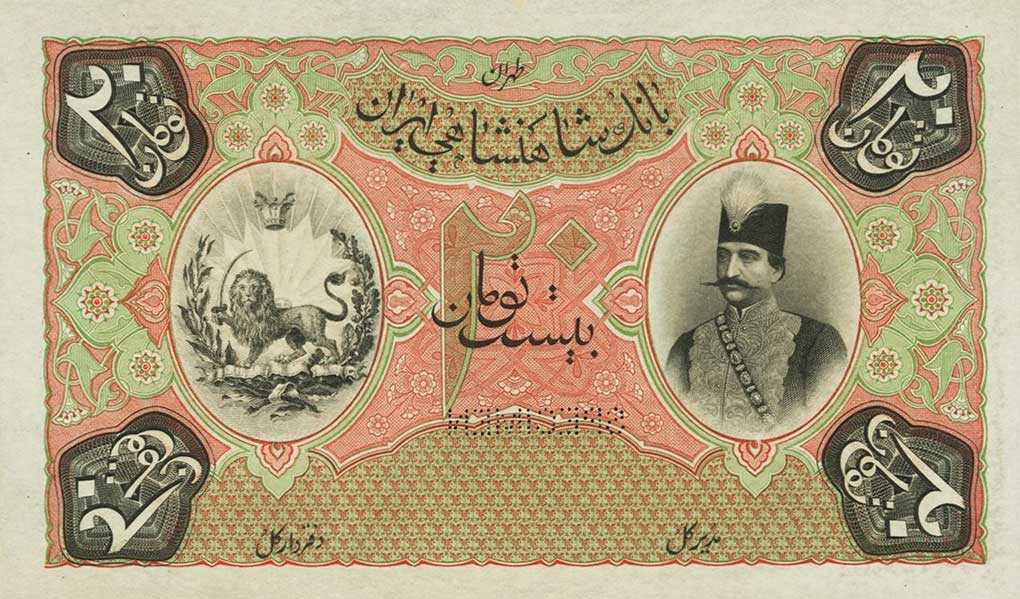 Front of Iran p5s: 20 Tomans from 1890