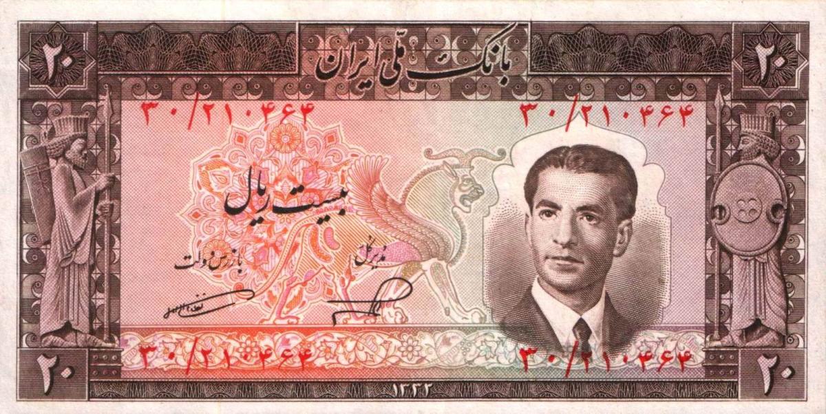 Front of Iran p60: 20 Rials from 1953