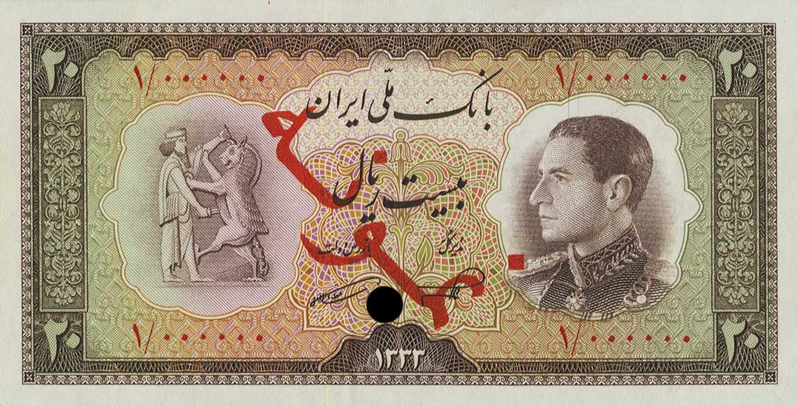 Front of Iran p65s: 20 Rials from 1954