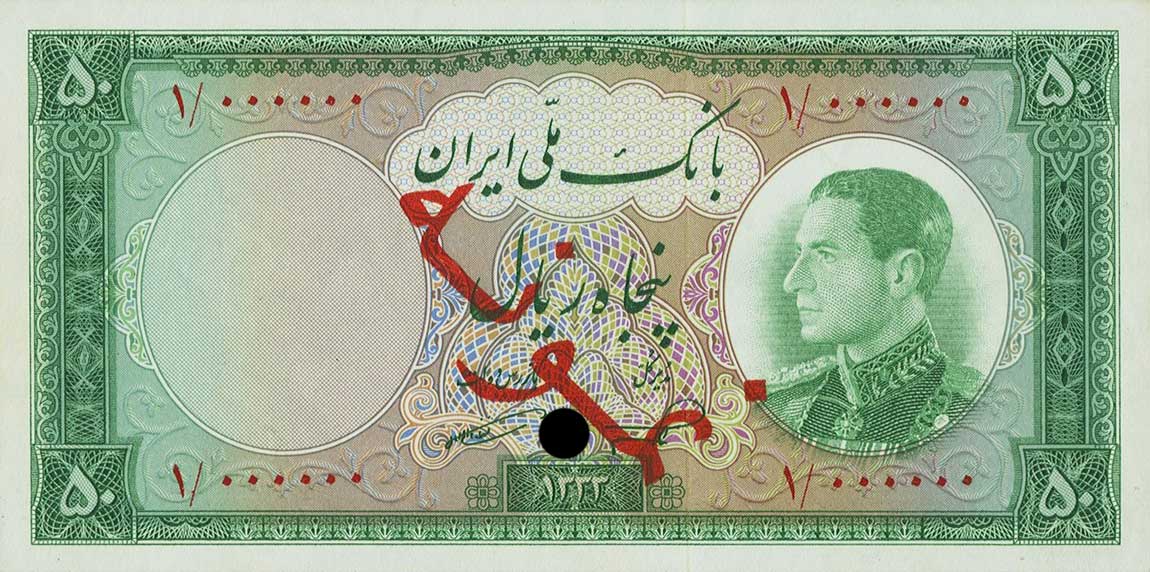 Front of Iran p66s: 50 Rials from 1954