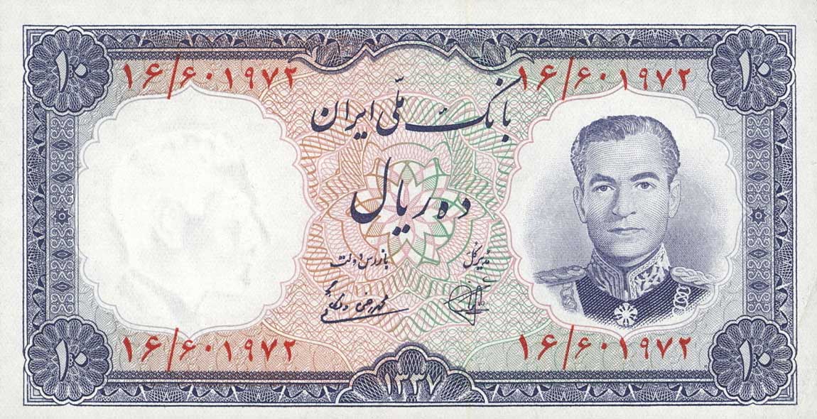 Front of Iran p68a: 10 Rials from 1958