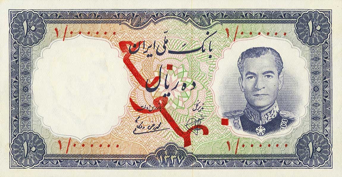 Front of Iran p68s: 10 Rials from 1958