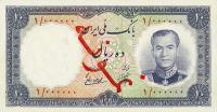 Gallery image for Iran p68s: 10 Rials
