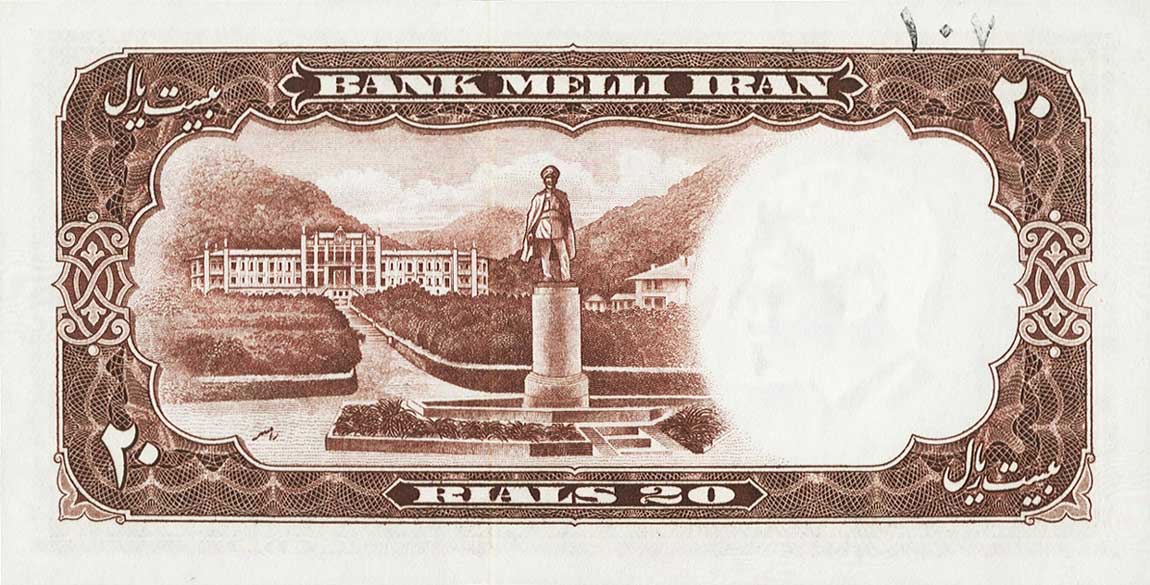 Back of Iran p69s: 20 Rials from 1958