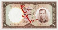 Gallery image for Iran p69s: 20 Rials