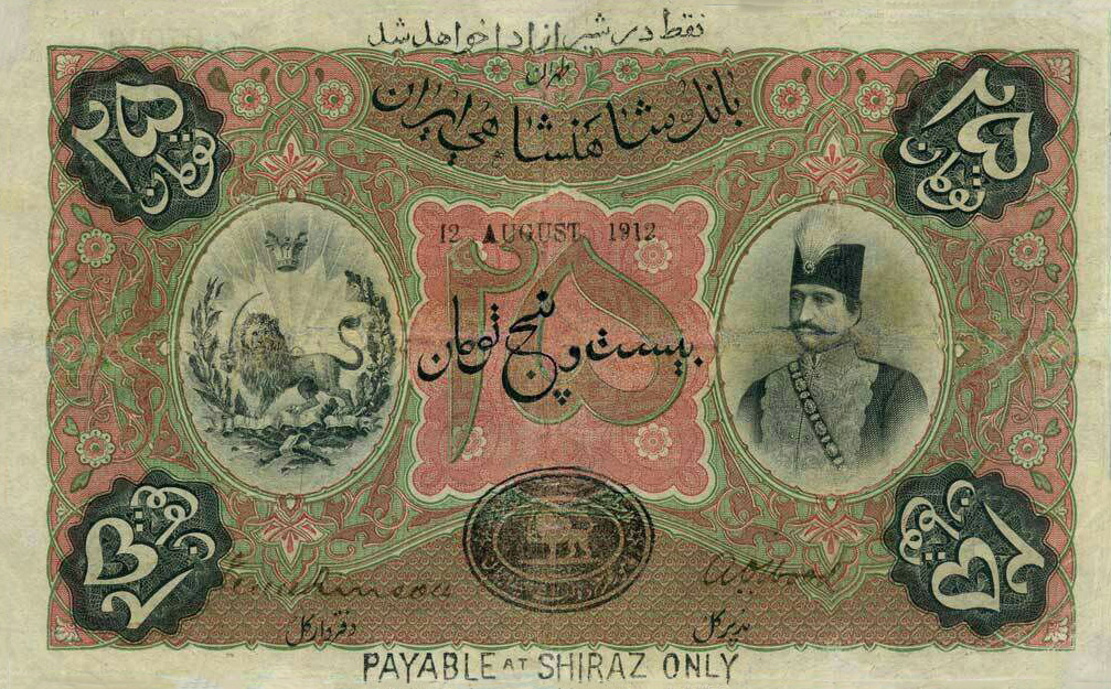 Front of Iran p6a: 25 Tomans from 1890