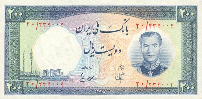 Front of Iran p70: 200 Rials from 1958