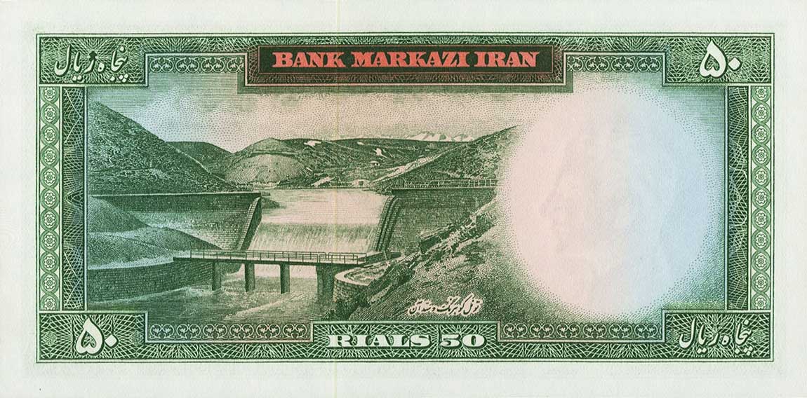 Back of Iran p73a: 50 Rials from 1962