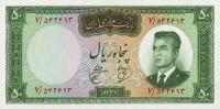 p73a from Iran: 50 Rials from 1962