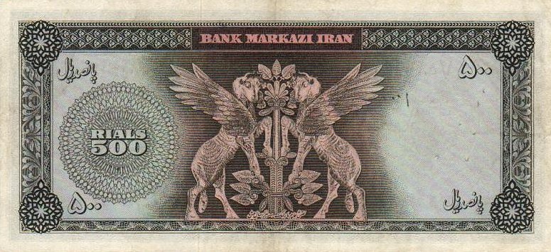 Back of Iran p74: 500 Rials from 1962